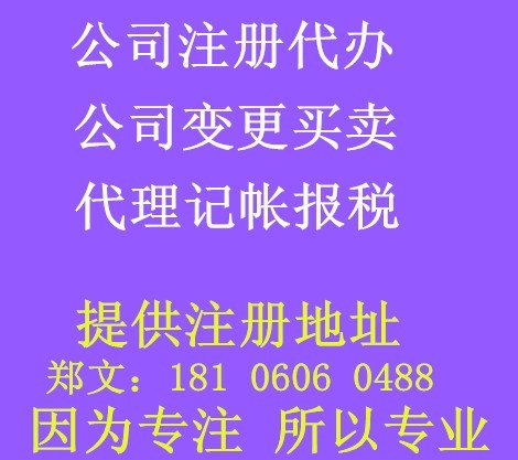福州和澤商務(wù)咨詢 百姓網(wǎng)