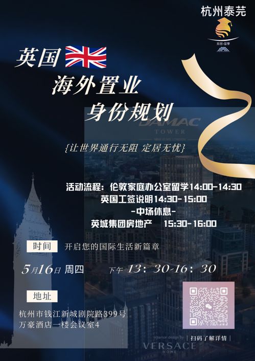 助力精英人群實(shí)現(xiàn)夢(mèng)想 杭州泰芫商務(wù)咨詢高端移民活動(dòng)即將舉辦