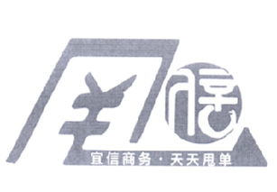 本溪滿族自治縣宜信商務(wù)信息咨詢中心