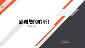 現代簡約商務咨詢匯報 設計感與動態呈現的完美融合